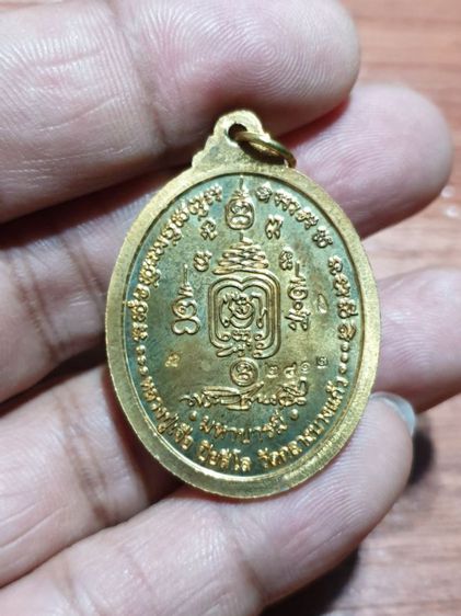 เหรียญหลวงปู่เจือ รุ่นมหาบารมี หลังลายเซ็น อายุครบ 84 ปี วัดกลางบางแก้ว รูปที่ 4