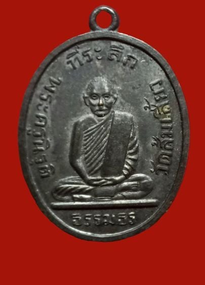 เหรียญ หลวงพ่อน้อย วัดส้มเสี้ยว พ.ศ. 2481 หลวงพ่อเดิม ปลุกเสก สวยแชมป์ หายาก รูปที่ 1