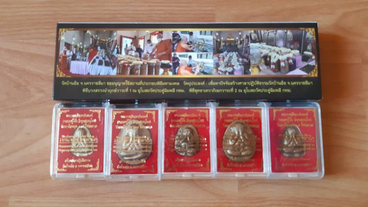หลวงปู่โต๊ะ ชุดเบญจามหาลาโภ พระปิดตาผงน้ำมันโบราณ ชุดกรรมการ 5 องค์ รูปที่ 2