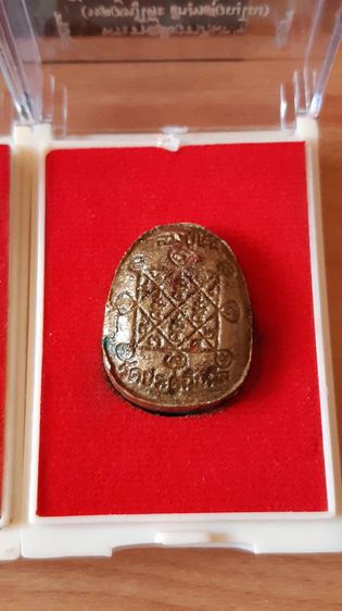 หลวงปู่โต๊ะ ชุดเบญจามหาลาโภ พระปิดตาผงน้ำมันโบราณ ชุดกรรมการ 5 องค์ รูปที่ 13