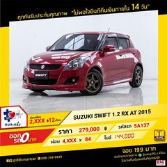 SUZUKI SWIFT 1.2 RX 2015 ออกรถ 0 บาท จัดได้ 360,000 บาท 5A137