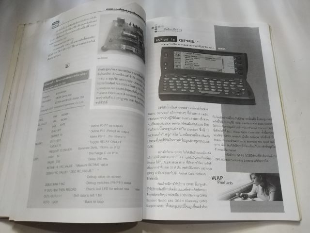 นิตยสาร​ฟิวเจอร์​ อิเลคทรอ​นิคส์​ ฉบับ​ที่10 รูปที่ 10