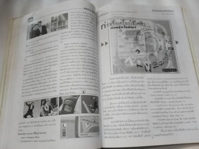 นิตยสาร​ฟิวเจอร์​ อิเลคทรอ​นิคส์​ ฉบับ​ที่10 รูปที่ 8