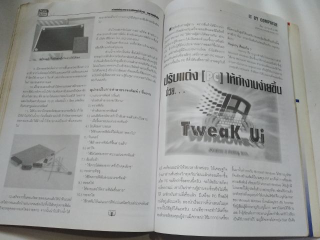 นิตยสาร​ฟิวเจอร์​ อิเลคทรอ​นิคส์​ ฉบับ​ที่10 รูปที่ 4