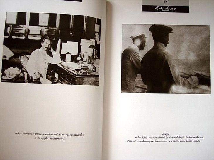 สมเด็จพระเจ้าบรมวงศ์เธอ กรมพระยาดำรงราชานุภาพ องค์พระบิดาของ กระทรวงมหาดไทย ภายในเล่ม ภาพเก่าๆ ที่ทรงคุณค่ายิ่ง รูปที่ 8