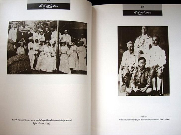 สมเด็จพระเจ้าบรมวงศ์เธอ กรมพระยาดำรงราชานุภาพ องค์พระบิดาของ กระทรวงมหาดไทย ภายในเล่ม ภาพเก่าๆ ที่ทรงคุณค่ายิ่ง รูปที่ 9