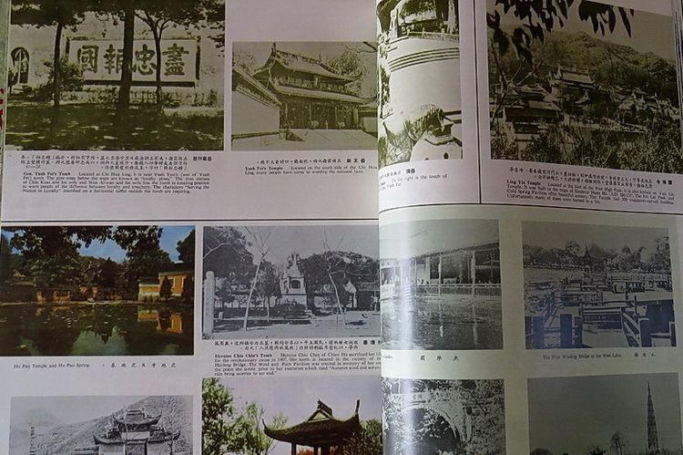 OUR CHINA ประเทศจีนของเรา หนังสือ รวบรวมประวัติศาสตร์ การปกครอง อารยธรรม รูปที่ 8