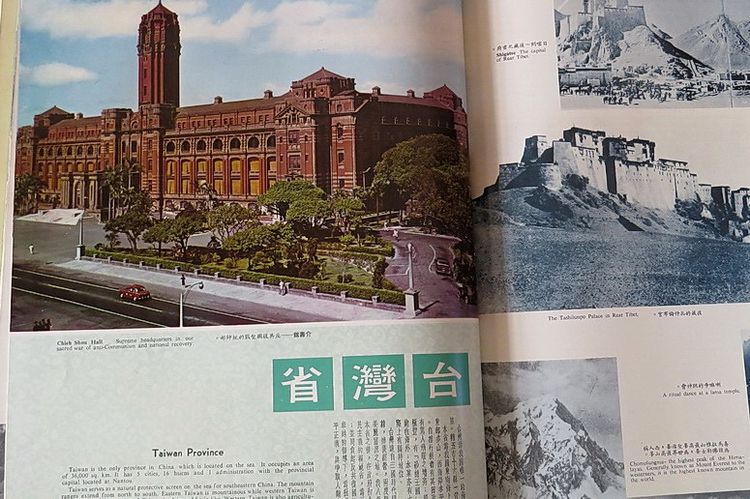 OUR CHINA ประเทศจีนของเรา หนังสือ รวบรวมประวัติศาสตร์ การปกครอง อารยธรรม รูปที่ 15
