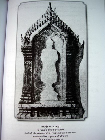 พระพุทธเจ้าหลวง กับ วัดเบญจมบพิตร ภาพรัชกาล ที่ 5 บางภาพหาชมยาก หนังสือ  รูปที่ 18