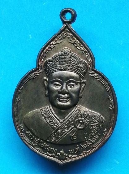 เหรียญไต้ฮงกงเนื้อนวะโลหะ หลวงปู่โต๊ะปลุกเสก ปี2522 รูปที่ 1