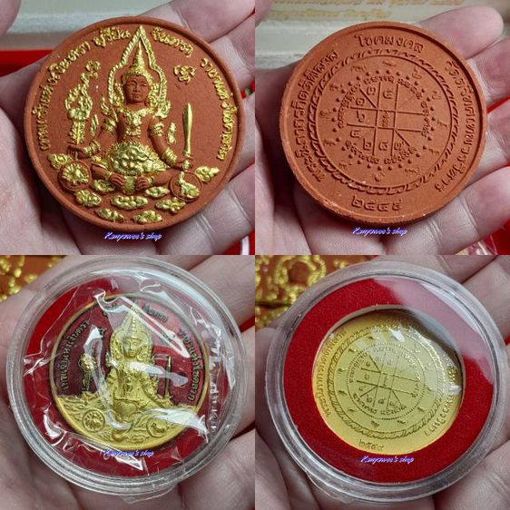 ผงดวงตาสุริยัน-จันทรา,เหรียญเทพสุริยันจันทรา,เหรียญ 2 มหาราชกู้แผ่นดิน สมเด็จพระนเรศวรมหาราช,พระเจ้าตากสินมหาราช ปี 2547 รูปที่ 2