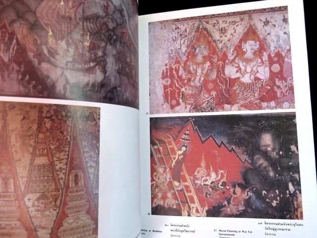 Thai art past and present an exhibition of Thai art in the People s Republic of China หนังสืองานศิลปะ  รูปที่ 5