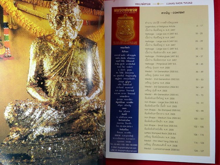 หลวงพ่อทวด พิมพ์ 2 ภาษา ไทย-อังกฤษ Luang Phor Thuad โดย ศุภกฤษ ทองเกลียว รูปที่ 3