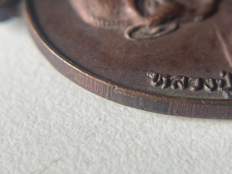 เหรียญหลังยันต์ห้าแถว หลวงปู่ขาว อนาลโย เนื้อทองแดง วัดถ้ำกลองเพล จ.อุดรธานี รูปที่ 6