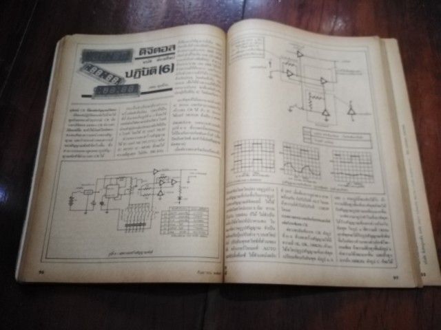 นิตยสาร​คอมพิวเตอร์​ อีเลคทรอ​นิค​ส์​ เวิลด์​ ฉบับ​ที่​82 รูปที่ 9