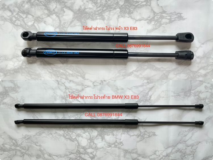 โช๊คค้ำฝากระโปรง E39 E46 E90 E60 E83 E84 F10 F25 F30 รูปที่ 10