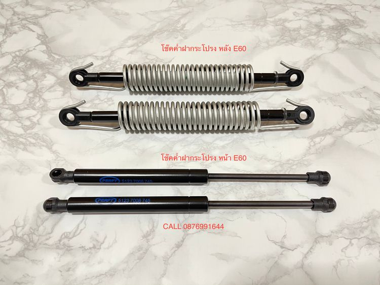 โช๊คค้ำฝากระโปรง E39 E46 E90 E60 E83 E84 F10 F25 F30 รูปที่ 3