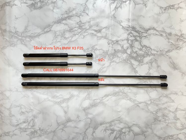 โช๊คค้ำฝากระโปรง E39 E46 E90 E60 E83 E84 F10 F25 F30 รูปที่ 9