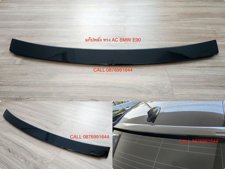 ของแต่ง BMW series 3 E90 รูปที่ 18