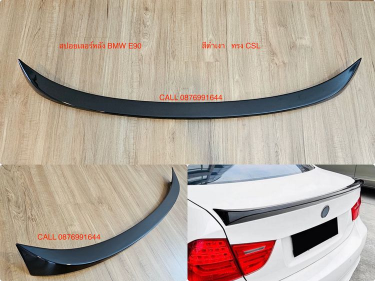 สปอยเลอร์หลัง BMW E90 รูปที่ 2