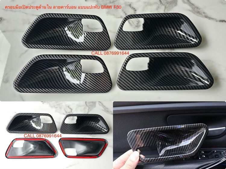 ของแต่ง BMW series 3 F30 รูปที่ 15