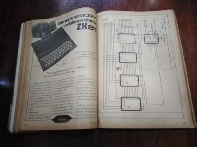 นิตยสาร​อีเลคทรอ​นิค​ส์​ เวิลด์​ ฉบับ​ที่​71​ ปีที่6 รูปที่ 10