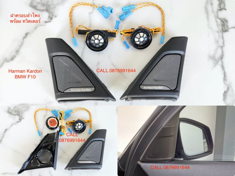 ฝาครอบลำโพง BMW F10 รูปที่ 4