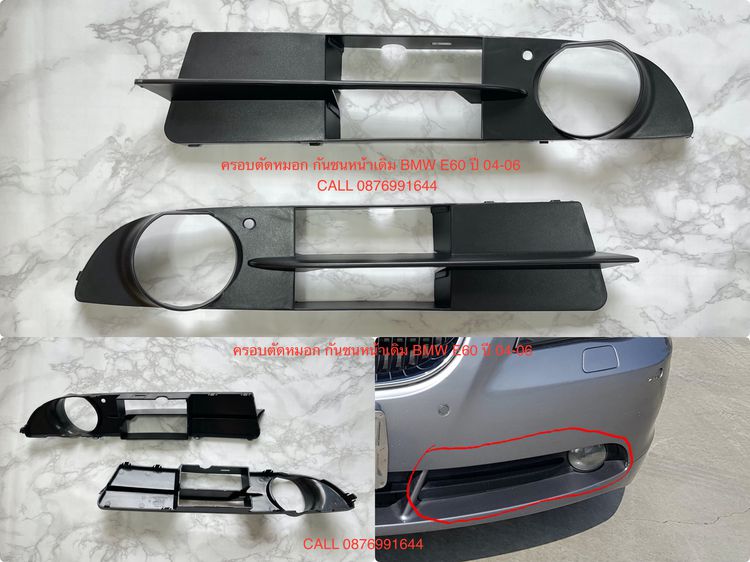 ของแต่ง BMW series 5 E60 รูปที่ 16