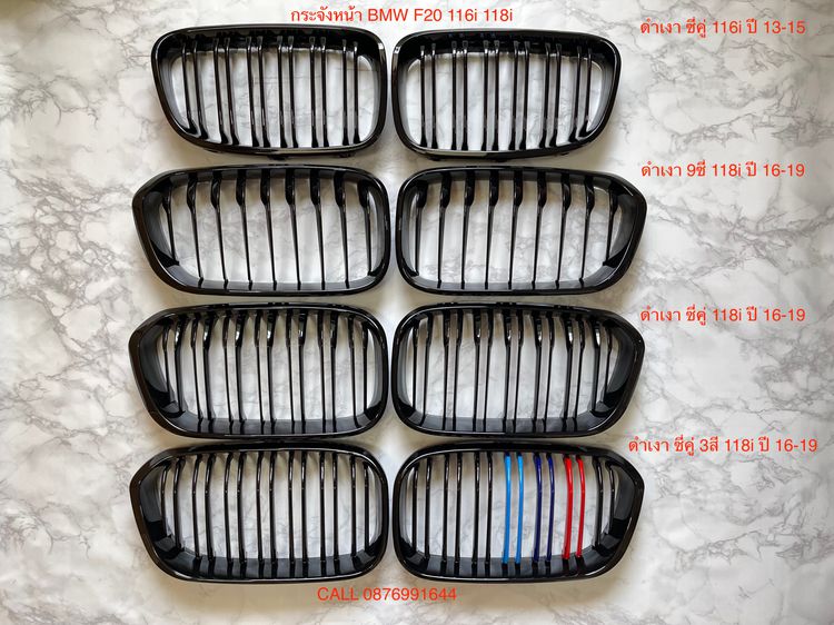 ของแต่ง Series 1 F20 รูปที่ 2