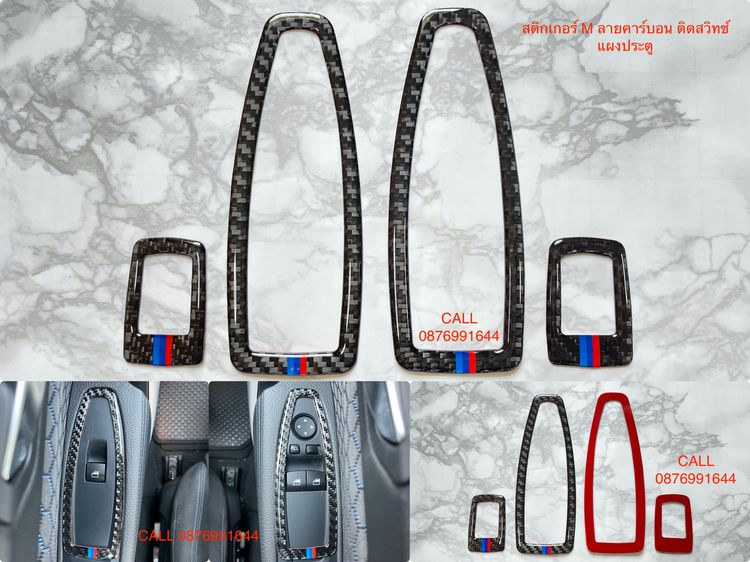 ของแต่ง Series 1 F20 รูปที่ 18