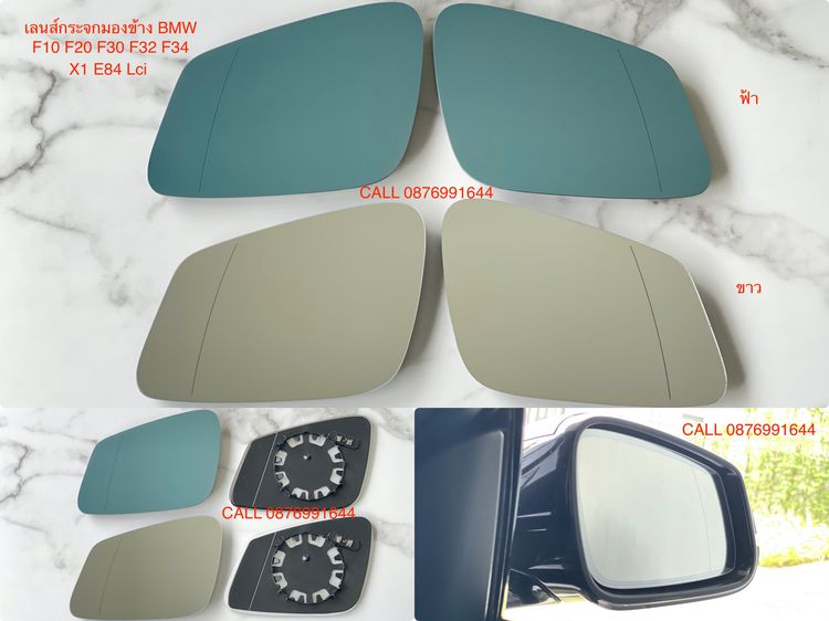 ของแต่ง Series 1 F20 รูปที่ 11