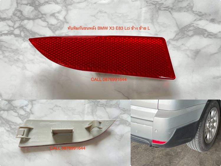 ทับทิมกันชนท้ายเดิม BMW E60 E83 E84 F10 F25 F30 รูปที่ 6