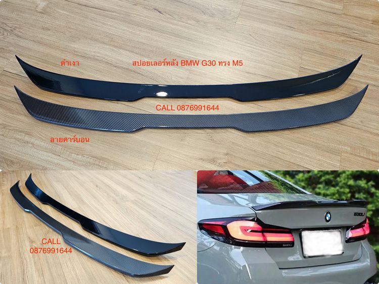 ของแต่ง BMW Series 5 G30 รูปที่ 6