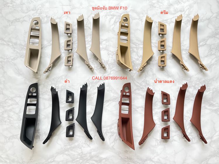 ชุดมือจับประตู BMW E90 E84 E70 F02 F10 F30 F32 F34 F15 F25 F48 G01 G30 รูปที่ 3