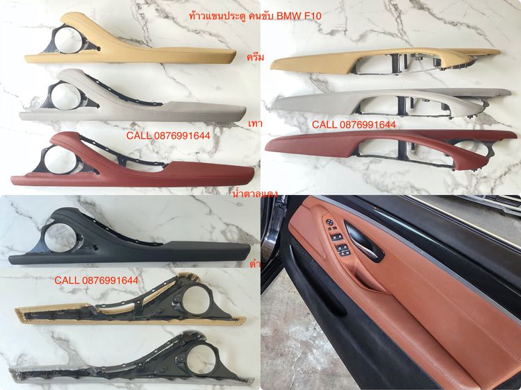 ชุดมือจับประตู BMW E90 E84 E70 F02 F10 F30 F32 F34 F15 F25 F48 G01 G30 รูปที่ 13