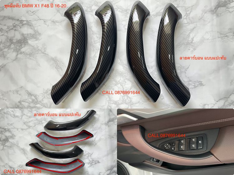 ชุดมือจับประตู BMW E90 E84 E70 F02 F10 F30 F32 F34 F15 F25 F48 G01 G30 รูปที่ 14