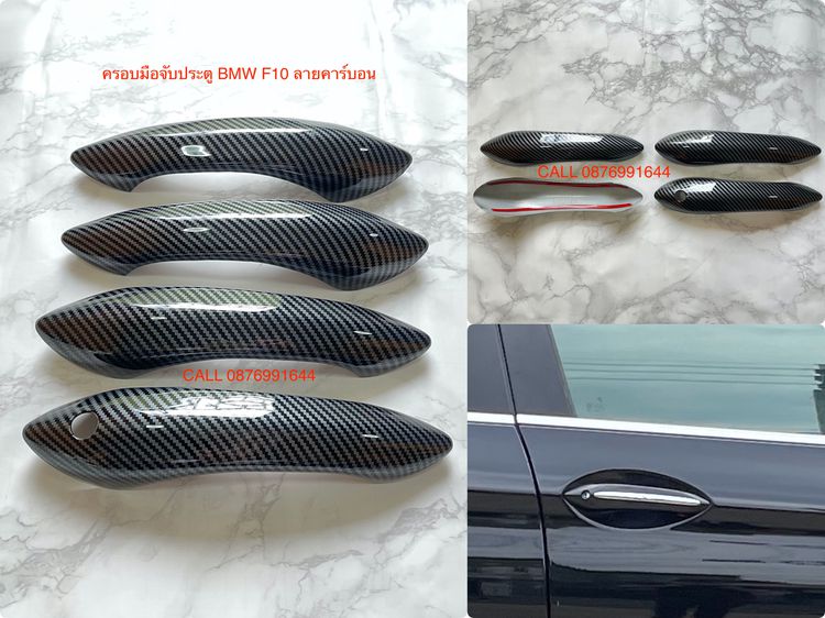 ชุดมือจับประตู BMW E90 E84 E70 F02 F10 F30 F32 F34 F15 F25 F48 G01 G30 รูปที่ 15