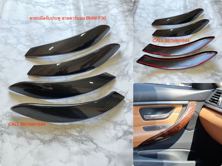 ชุดมือจับประตู BMW E90 E84 E70 F02 F10 F30 F32 F34 F15 F25 F48 G01 G30 รูปที่ 16