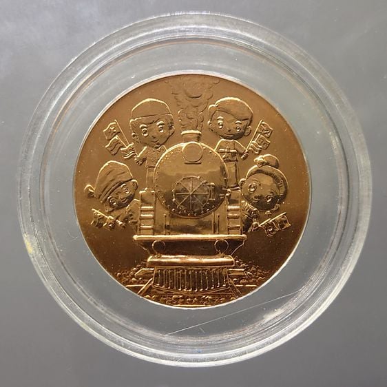 เหรียญไทย เหรียญวันเด็กแห่งชาติ ประจำปี พ.ศ.2556
