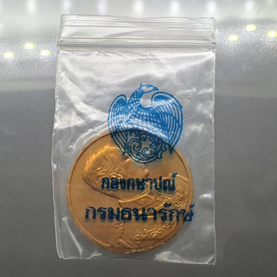 เหรียญทองแดง ร5 ที่ระลึก 90 ปี ธนาคารไทยพาณิชย์ พ.ศ.2540 รูปที่ 5