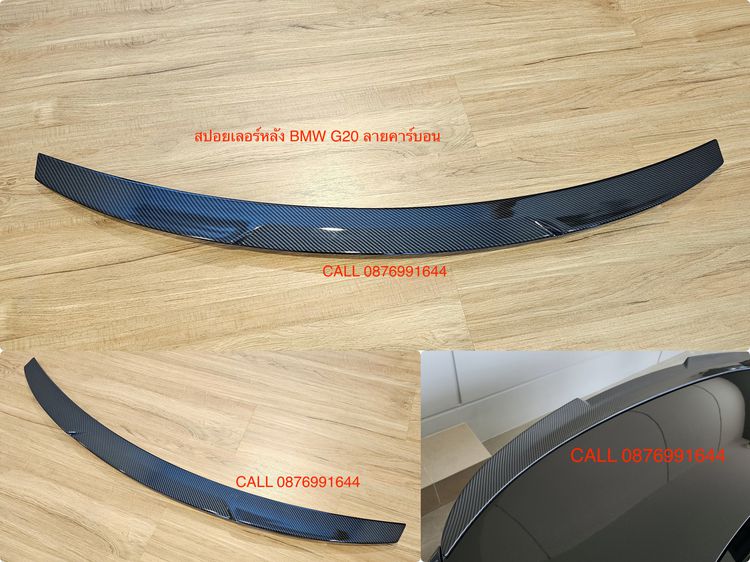 ของแต่ง BMW Series 3 G20 รูปที่ 7