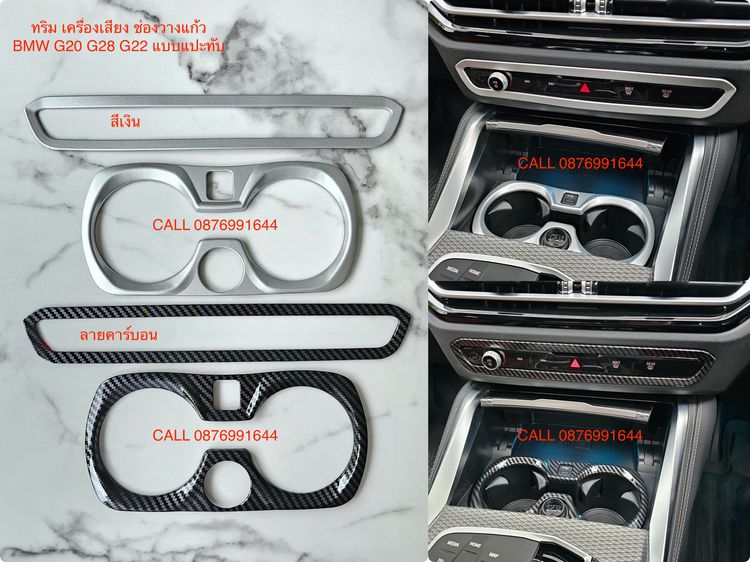 ของแต่ง BMW Series 3 G20 รูปที่ 15