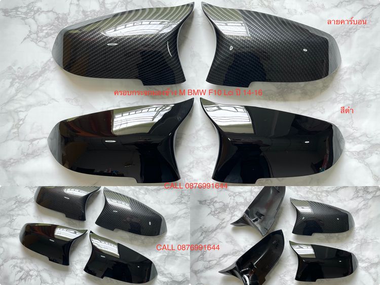 ครอบกระจกมองข้าง BMW ทรง M รูปที่ 6