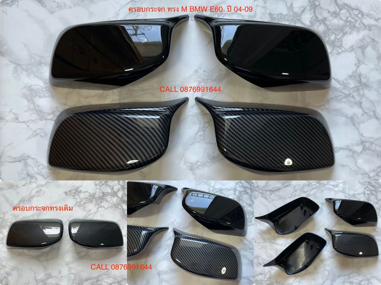 ครอบกระจกมองข้าง BMW ทรง M รูปที่ 9