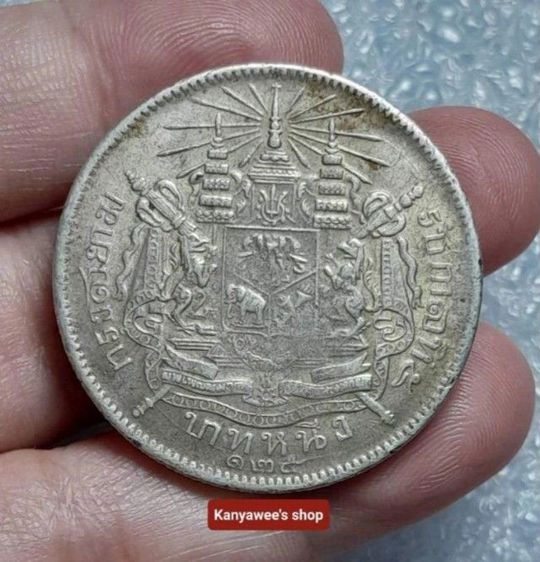 เหรียญเงิu บาnหนึ่ง ร.5  ร.ศ.125 รูปที่ 2