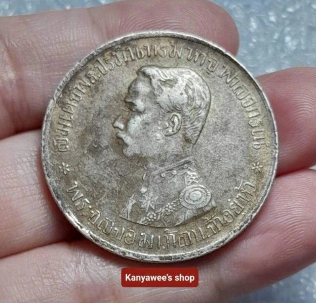 เหรียญเงิu บาnหนึ่ง ร.5  ร.ศ.125 รูปที่ 3