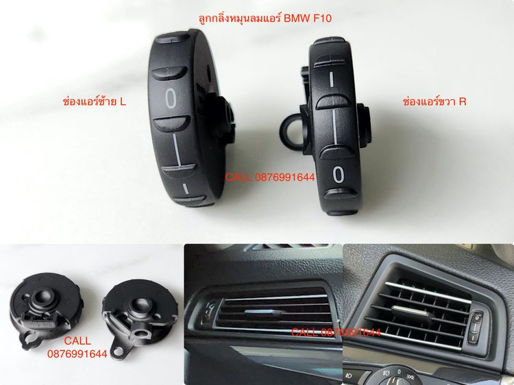 ช่องแอร์ BMW E60 E84 E90 F10 F25 F30 F48  รูปที่ 15