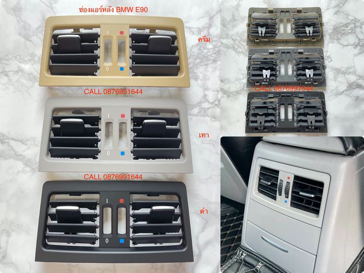 ช่องแอร์ BMW E60 E84 E90 F10 F25 F30 F48  รูปที่ 3