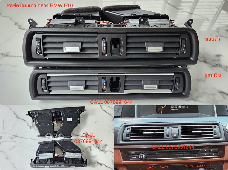 ช่องแอร์ BMW E60 E84 E90 F10 F25 F30 F48  รูปที่ 10