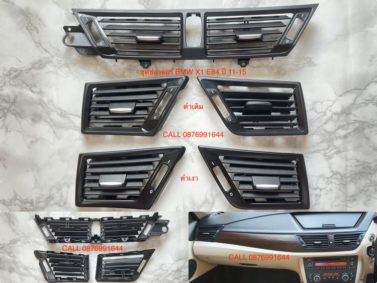 ช่องแอร์ BMW E60 E84 E90 F10 F25 F30 F48  รูปที่ 9